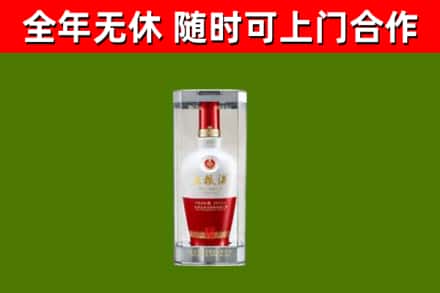 勐海县烟酒回收五粮液酒.jpg