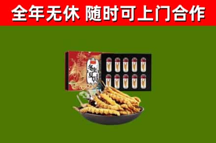 勐海县烟酒回收冬虫夏草礼盒.jpg