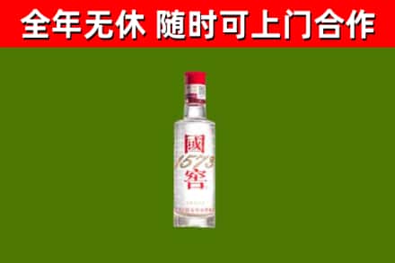 勐海县烟酒回收1573酒.jpg