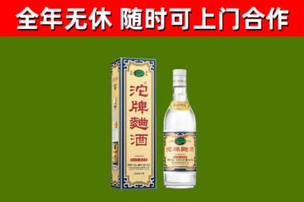 勐海县烟酒回收80沱牌曲酒2.jpg