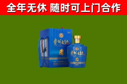 勐海县回收贵州大曲