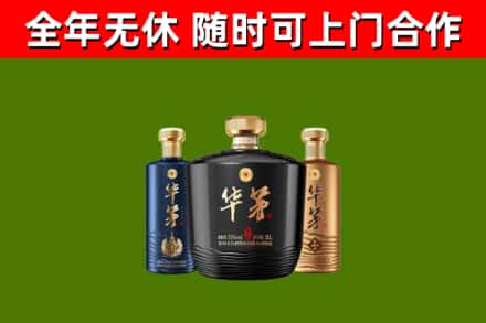 勐海县回收华茅