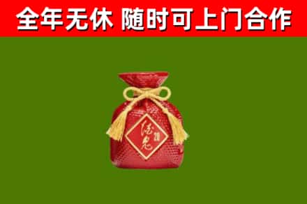 勐海县回收酒鬼酒