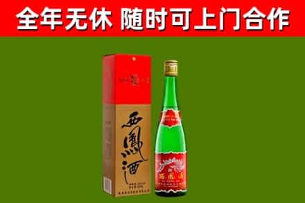 勐海县烟酒回收西凤酒绿瓶.jpg