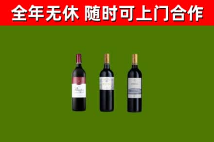 勐海县回收拉菲红酒